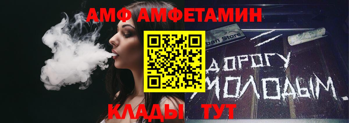 АМФЕТАМИН 98% Новосибирск