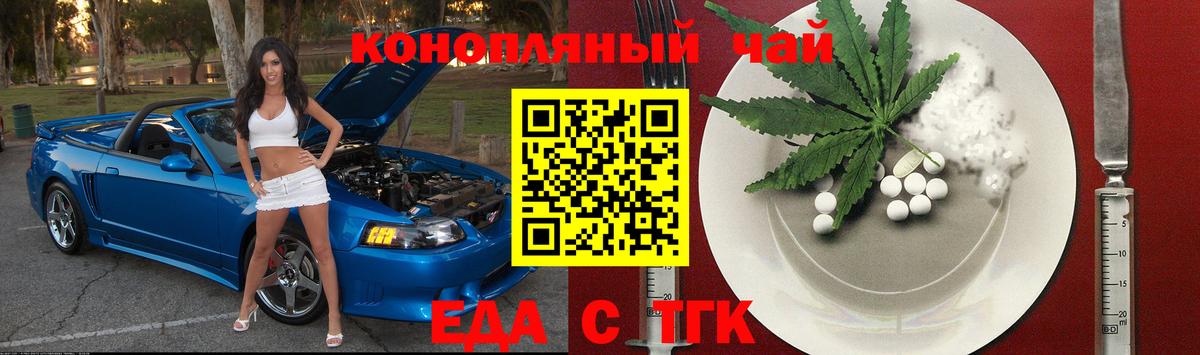 Новосибирск  Canna-Cookies марихуана  Вход с VPN 