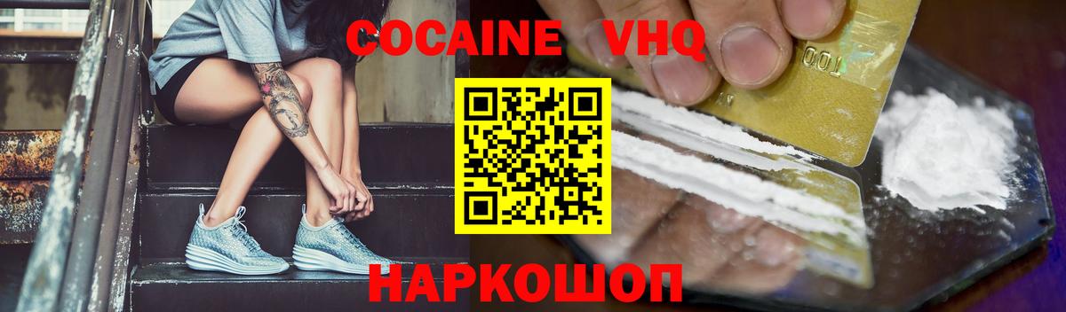 Кокаин Fish Scale Новосибирск