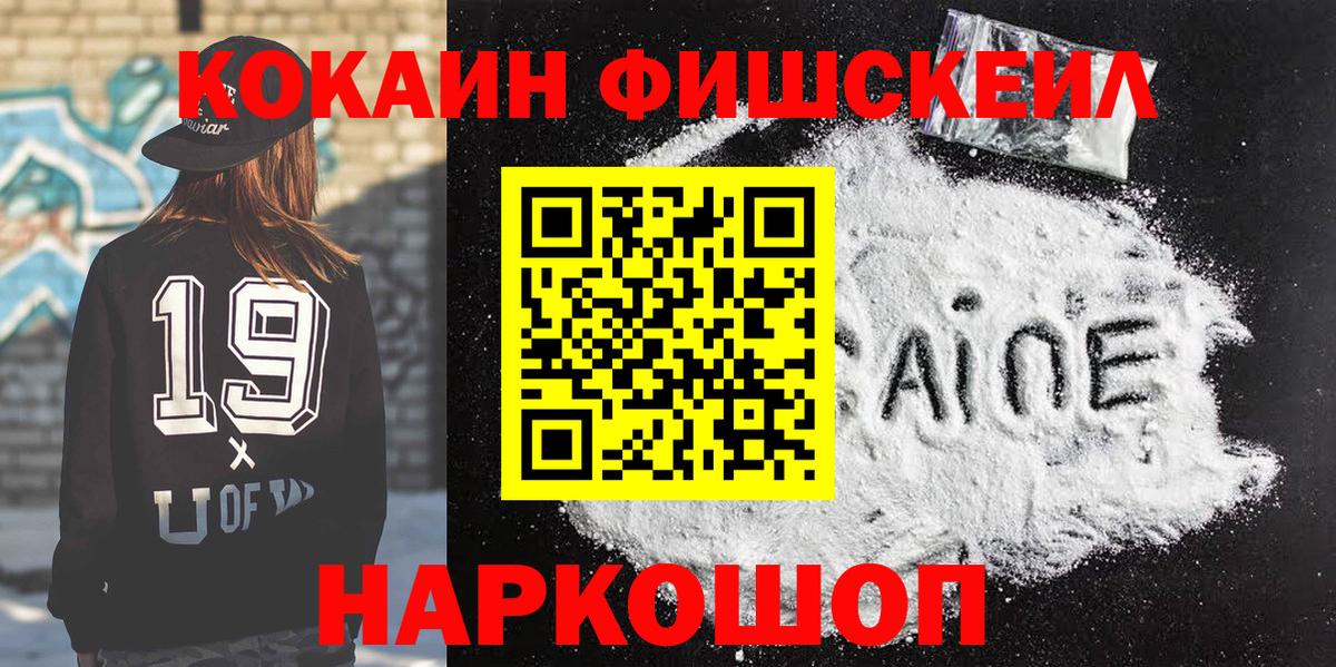 Новосибирск  КОКАИН  COCAIN 99%  Вход с VPN  Кокаин Columbia 