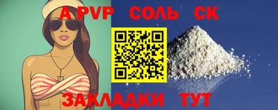 синтетический гашиш Волжский