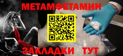первитин Волгодонск
