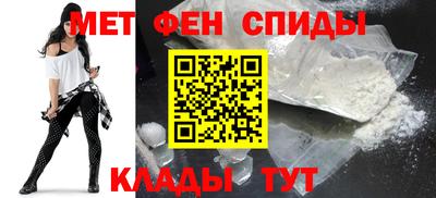 первитин Волгодонск