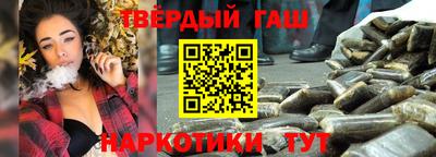 синтетический гашиш Волжский