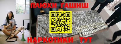 синтетический гашиш Волжский