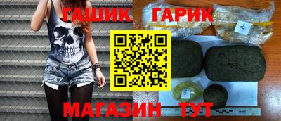 синтетический гашиш Волжский
