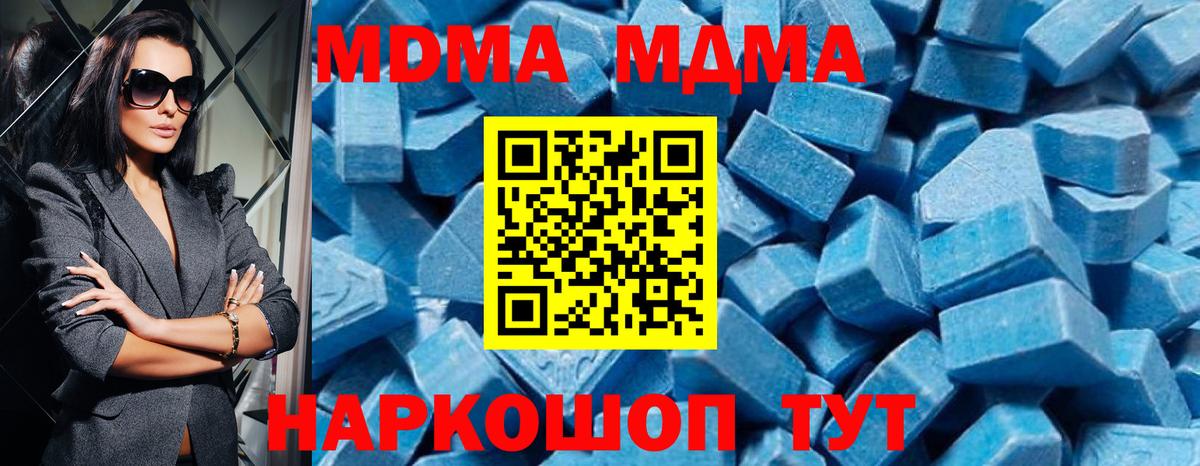 MDMA молли  МДМА  MDMA VHQ  Новосибирск  Вход с VPN 