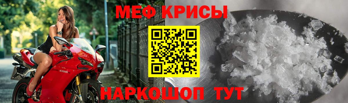 Мефедрон  МЕФ кристаллы  МЕФ мука  Вход с VPN  Новосибирск  МЯУ-МЯУ 