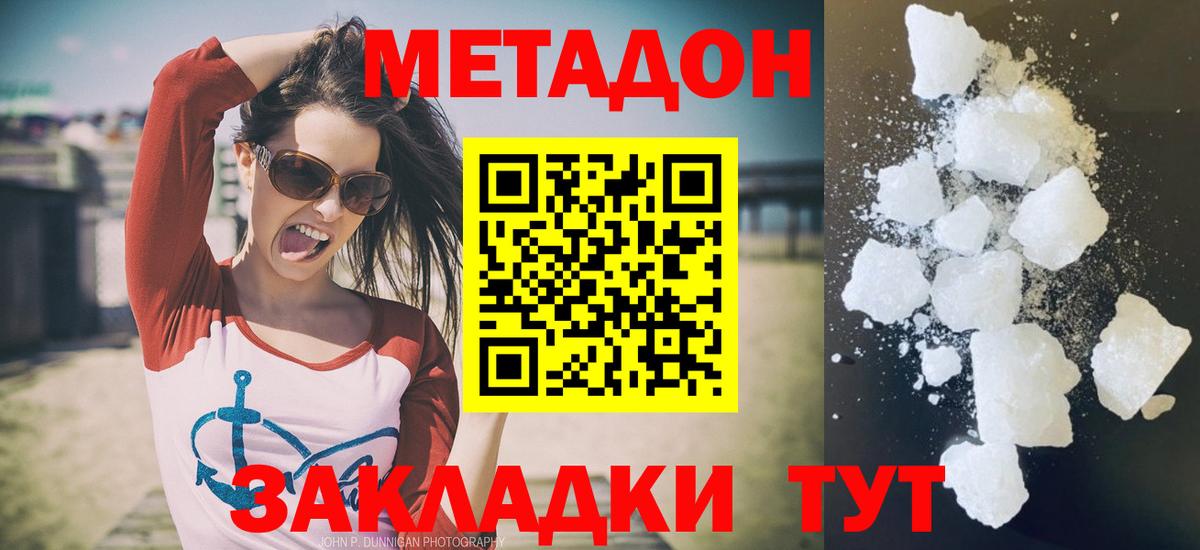МЕТАДОН мёд  Вход с VPN  Новосибирск 