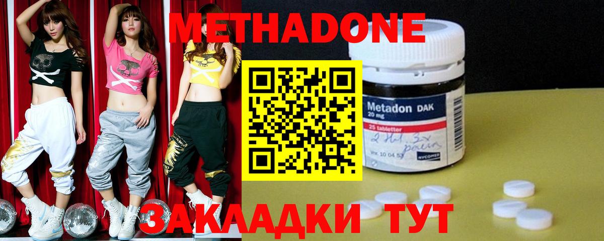 Метадон белоснежный Новосибирск