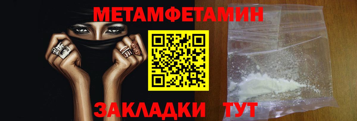 Метамфетамин кристалл Новосибирск
