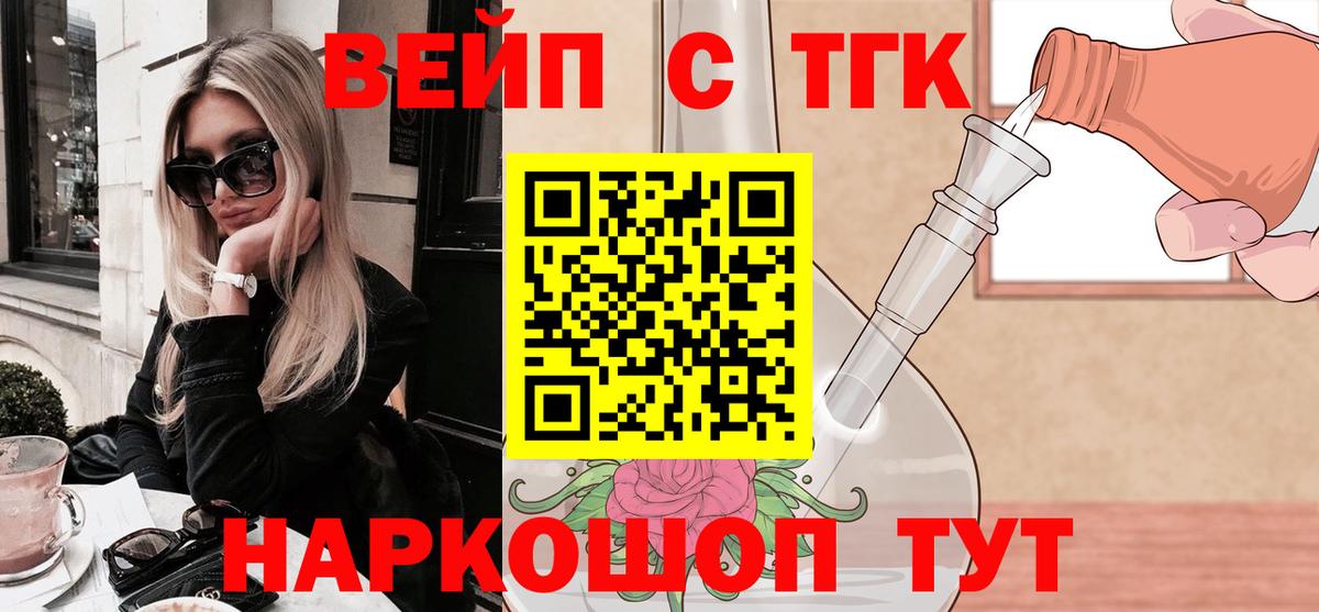 ТГК THC oil Новосибирск